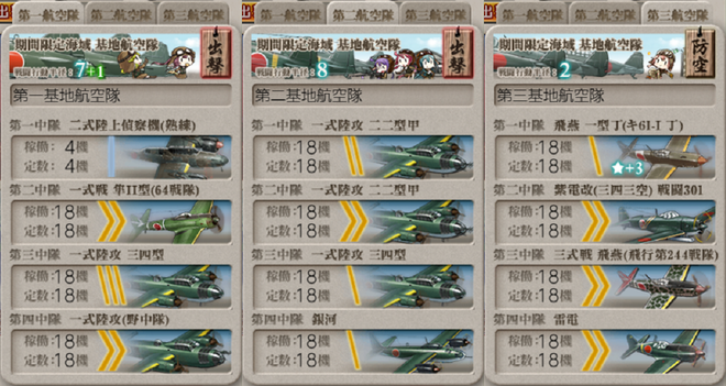 19w #E2-2周回基地航空隊