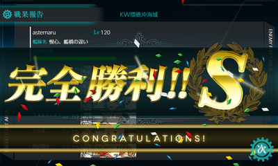 ゲージ破壊3回目