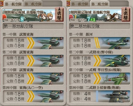 基地航空隊:【桃の節句作戦】「沖に立つ波」出撃!