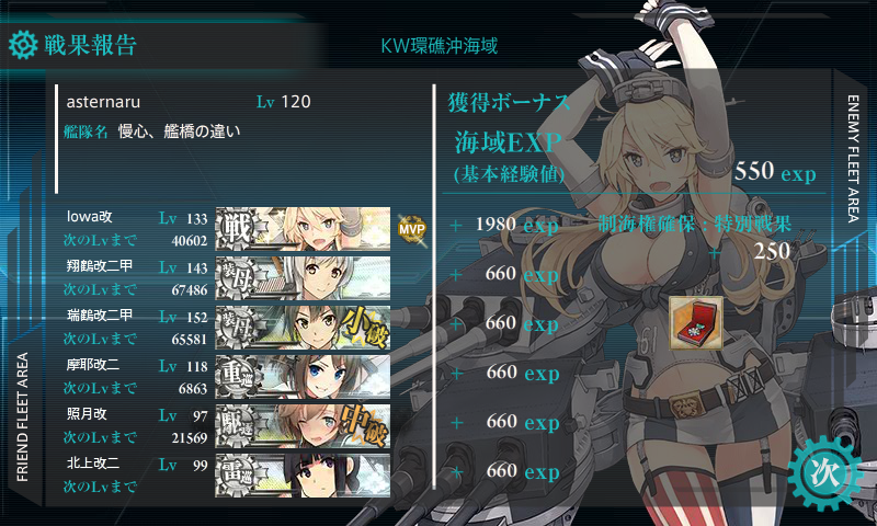 3月の6-5