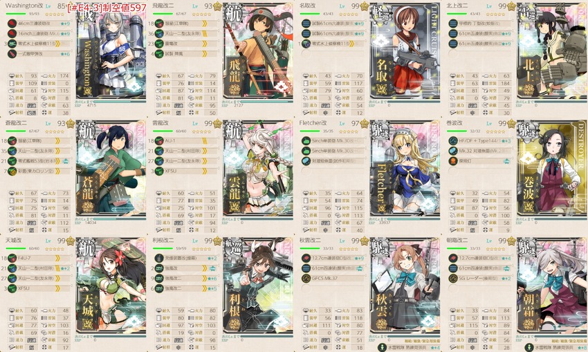 [#E4-3b]手順2編成