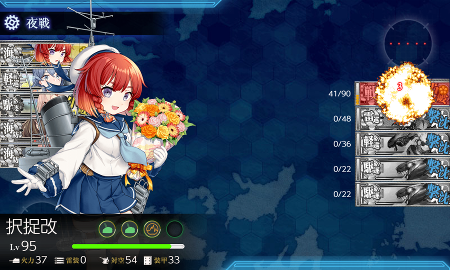 【期間限定任務】精強海防艦、緊急近海防衛!