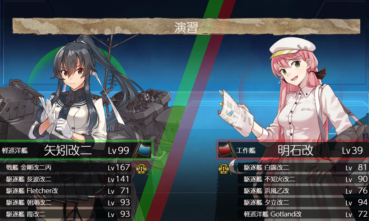 改装 矢矧 精鋭水雷戦隊旗艦演習 Naruの今を生きる