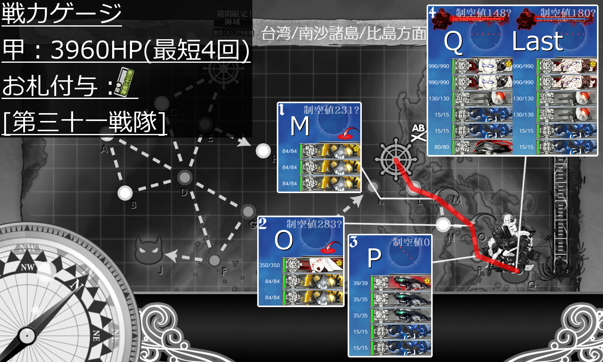 21春イベ E1 2甲 Vs集積地棲姫ii 第三十一戦隊 展開せよ Naruの今を生きる 21春イベ E1 2甲 Vs集積地棲姫ii 第三十一戦隊 展開せよ Naruの今を生きる