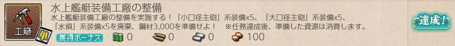 水上艦艇装備工廠の整備