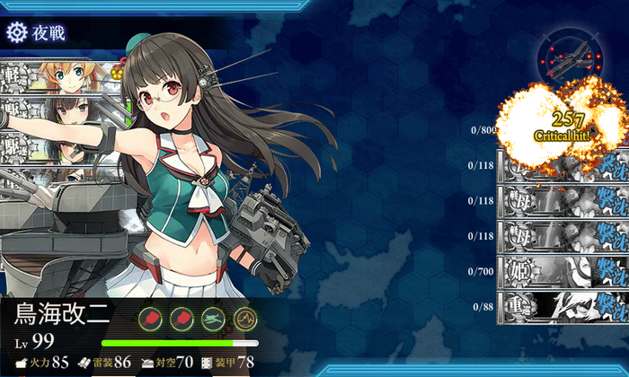 鳥海 連撃1発257damage