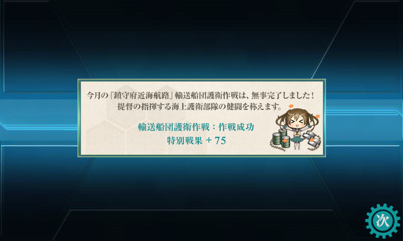 7月の1-6