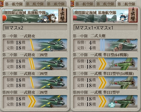E7甲 周回 基地航空隊