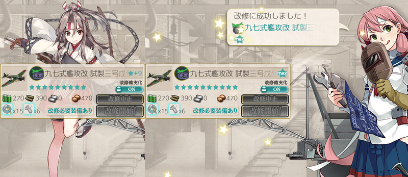 九七式艦攻改 試製三号戊型(空六号電探改装備機)★10完成