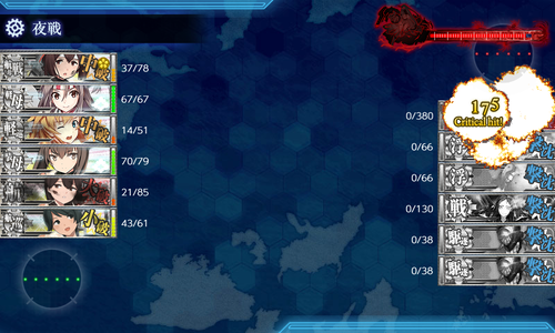 ゲージ破壊1回目