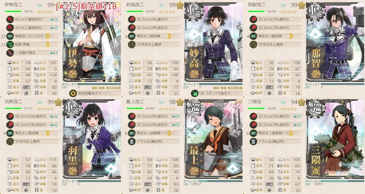 6月の[#2-5]編成(「第五戦隊」出撃せよ！