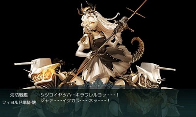 フィヨルド単騎-壊フィヨルド単騎-壊