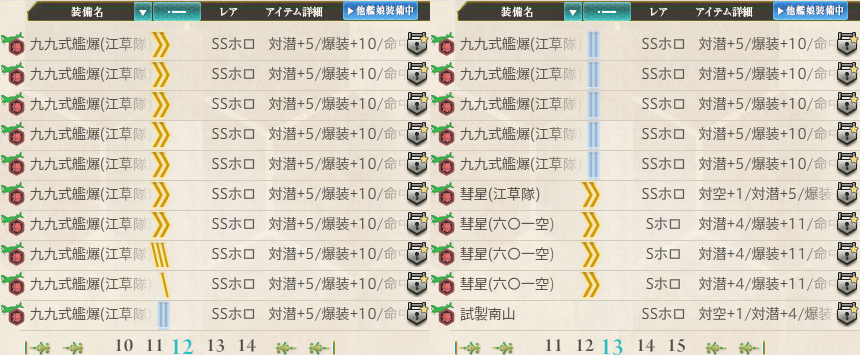 増える江草隊15,16隊目