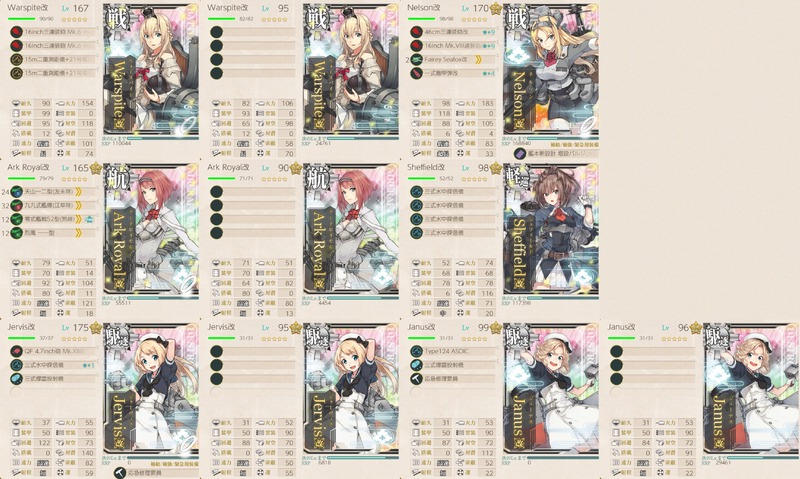イギリス艦