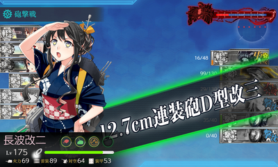 ゲージ破壊4回目