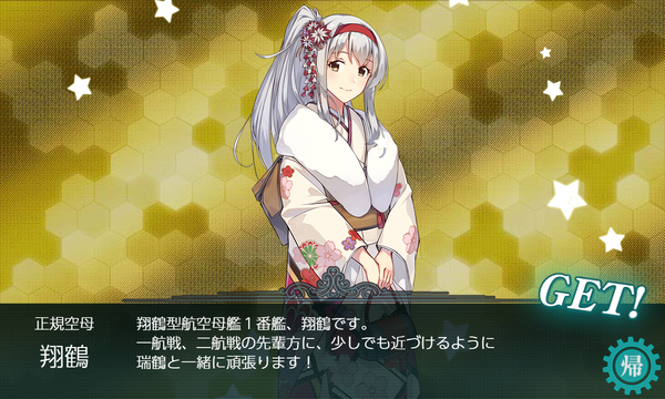 正月姉ぇ!