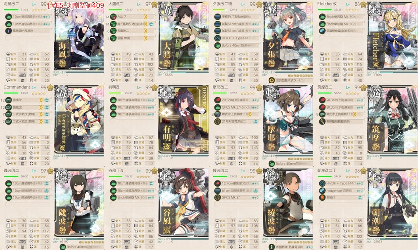 [#E5-3]手順2編成