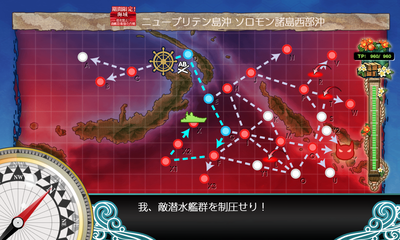我、敵潜水艦群を制圧せり!
