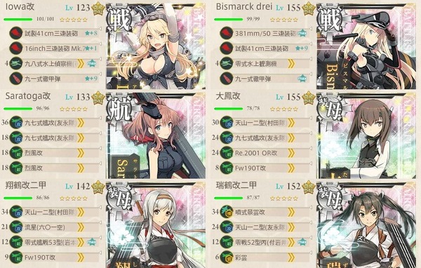 2月の5-5編成(イベント前