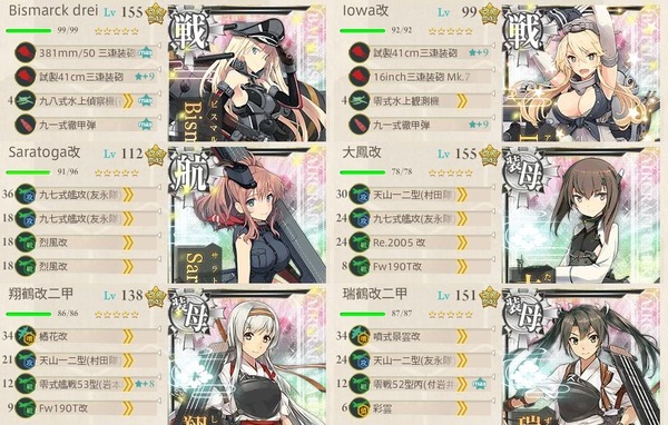 12月の5-5編成