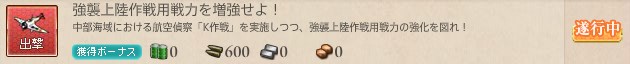 強襲上陸作戦用戦力を増強せよ!