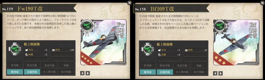 ドイツ新艦載機