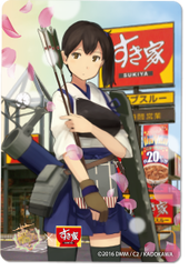 加賀