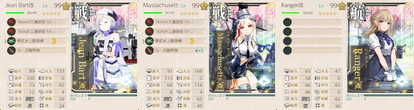 2022夏,初秋 戦艦,空母