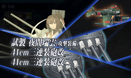 ゲージ破壊5回目