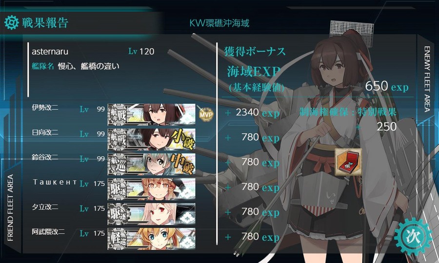 9月の[#6-5]