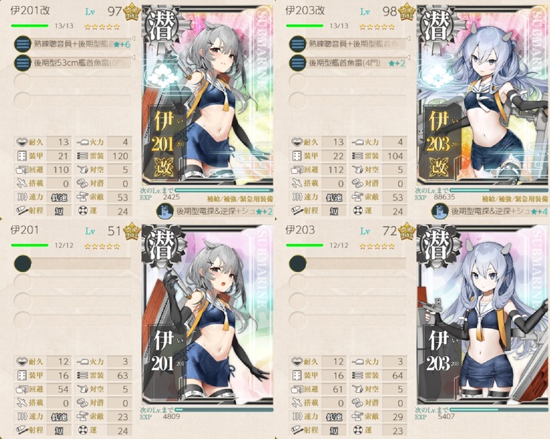 「伊201,伊203」