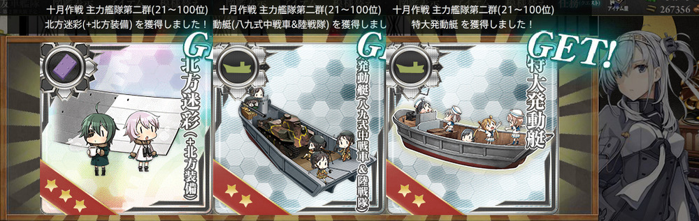 十月作戦 武勲褒賞