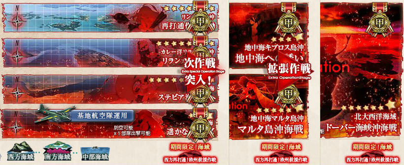 2017夏イベントall甲