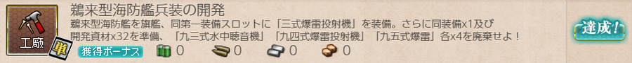鵜来型海防艦兵装の開発