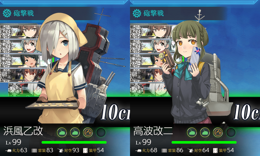 バレンタイン2024限定任務【二号作戦】