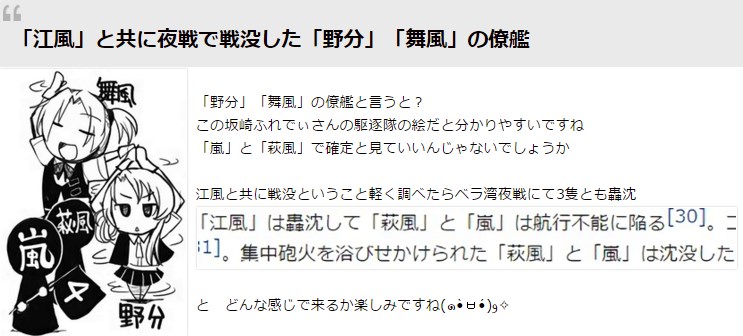 「萩風」、「嵐」