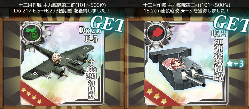 十二月作戦第三群武勲褒賞