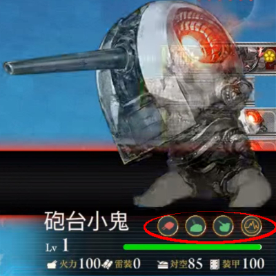 砲台子鬼