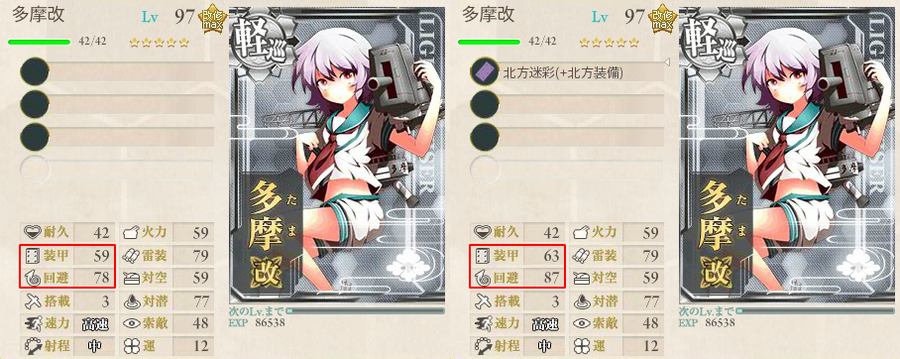 多摩に搭載すると