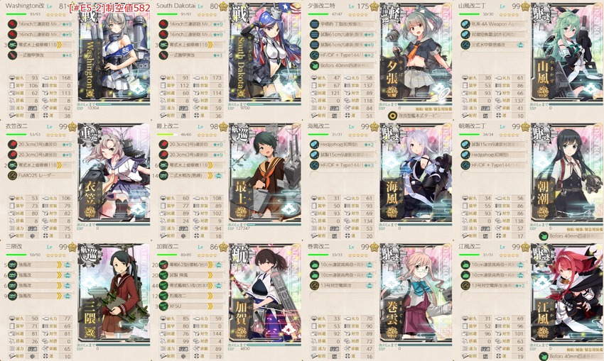 [#E5-2]手順1編成