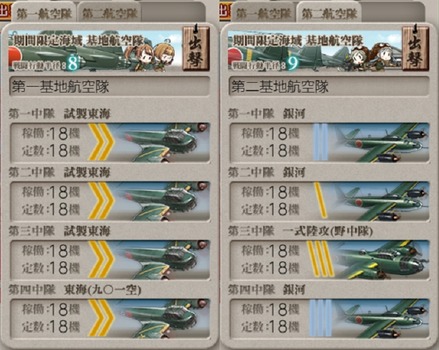 基地航空隊:【桃の節句作戦】「沖に立つ波」出撃!