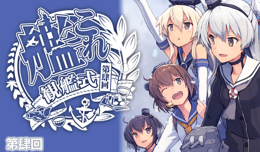 しずま駆逐艦「○風」