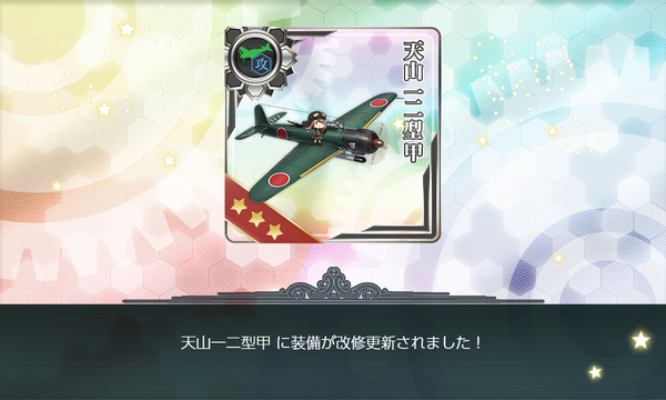 天山一二型甲