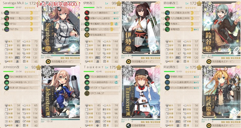 [#7-2-2]編成：合同艦隊機動部隊、出撃せよ！