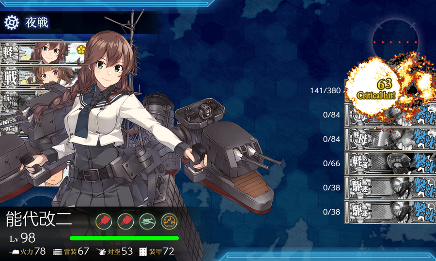 改装最新鋭軽巡「能代改二」、出撃せよ！