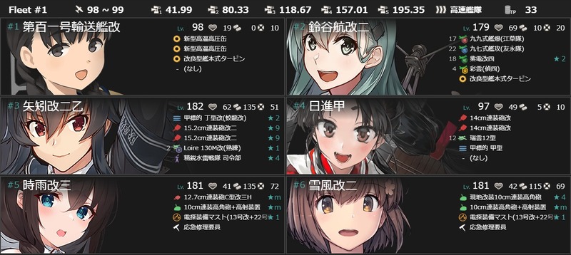 編成(#1-3/#1-4)：二等輸送艦の積極運用