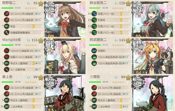 6-2編成(新編「第七戦隊」、出撃せよ!