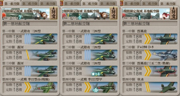 [#E7-2]前哨戦基地航空隊
