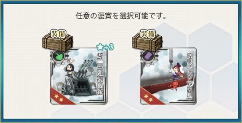 25mm三連装機銃★3or増設バルジ(大型艦)