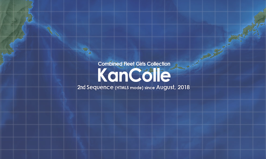8 17アップデートまとめ 艦これ 第二期 Html5 Naruの今を生きる 8 17アップデートまとめ 艦これ 第二期 Html5 Naruの今を生きる